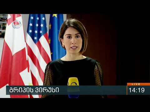 სავარაუდოდ გრიპის ვირუსით ჭიათურაში 30 წლამდე ქალი გარდაიცვალა