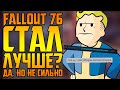 FALLOUT 76 СОБИРАЕТ ХОРОШИЕ ОЦЕНКИ || ПРОТЕСТЫ В ANIMAL CROSSING || АНОНСИРОВАН НОВЫЙ XCOM