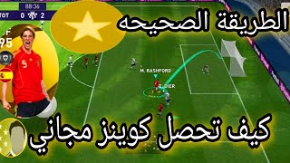 بيس 2021 موبايل كل ما هوا مجاني كوينز مدرب خمس نجوم اسطورة جي بي pes mobile 2021