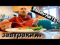 ТРИ ВКУСНЕЙШИХ ЗАВТРАКА! ВЫБИРАЙТЕ ИЛИ КУШАЙТЕ СРАЗУ ВСЕ!!