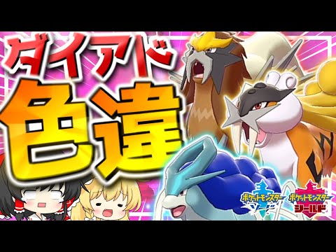 ソードシールド ライコウの種族値 わざ 特性など能力と入手方法 ポケモン剣盾 攻略大百科