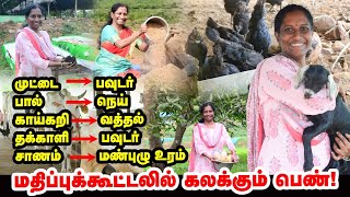 உரத்துக்கு ஒரு பைசாகூட செலவு கிடையாது... மதிப்புக்கூட்டலில் கலக்கும் பெண்! | Pasumai vikatan