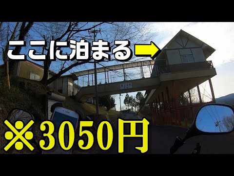 山奥の簡易宿泊所に泊まったら快適すぎました【岡山県赤磐市】