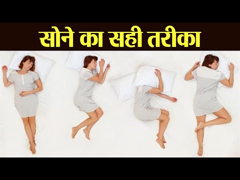 वीडियो: बेहतर स्वास्थ्य के लिए सोने के 3 तरीके