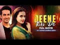 Jeene Bhi De (جانے بھی دے) | Full Movie | Sumbul Iqbal And Ali Safina | Heartbreaking Story | C4B1G