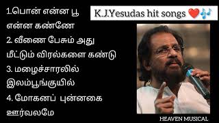 K.J.Yesudas| நல்ல பாட்டு _4 | #heaven #trending #k.j.yesudas