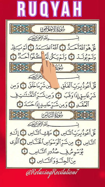 Ruqyah: Protection from Evil Eye and Jinn #ruqyah #quranrecitation #fingertracking