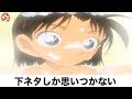 ボケて【コナン】ネタまとめで吹いたら負けw Part227【爆笑屋】