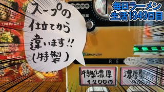 スープの仕立てから違う濃厚な一杯！ライスとセットですする 濃厚蟹みそラーメン石黒商店【飯テロ】SUSURU TV.第1949回