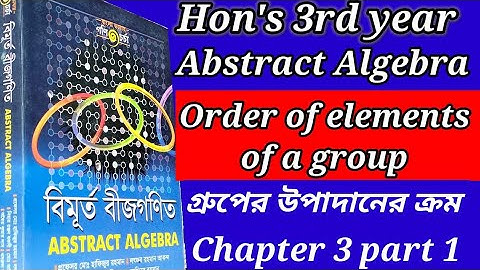 Abstract Algebra//chapter 3 part 1// order of an element of a group// Honours 3rd year.
