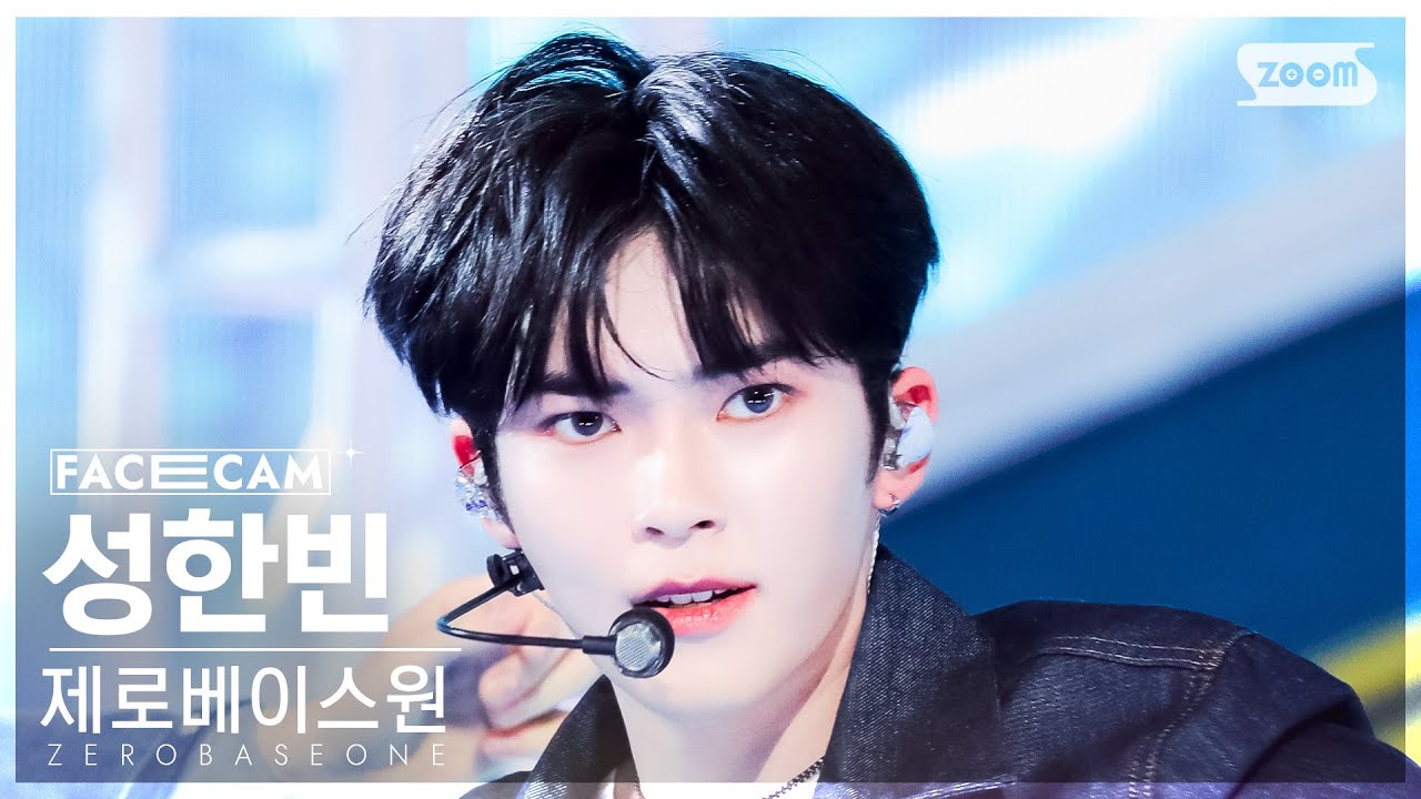 페이스캠4K] 제로베이스원 성한빈 'SWEAT' (ZEROBASEONE SUNG HANBIN