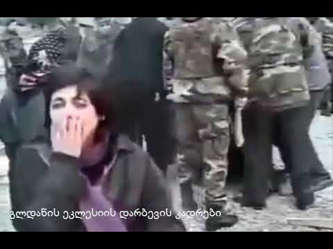 გლდანის ეკლესიის დარბევის კადრები!