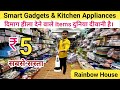 5   50    home and kitchen appliances  smart gadgets importer india