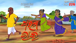 Dharam Bhai I sukuta comedy part - 226 I Odia comedy I cartoon jokes I pk creative world screenshot 3