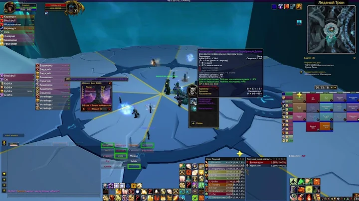 WoW Cirlcle [ 𝕬𝖛𝖊𝖓𝖌𝖊𝖗𝖘 𝖔𝖋 𝖙𝖍𝖊 𝕳𝖔𝖗𝖉𝖊] Цлк 25об