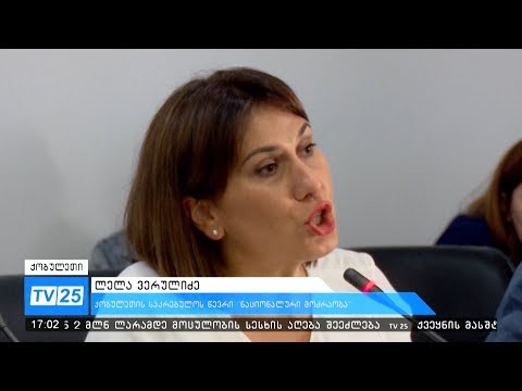 გახარია წადი- ქობულეთის საკრებულოს სხდომა პროტესტის ფონზე