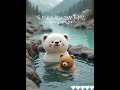 귀여운 곰돌이가족 #곰돌이 #가족 #ai