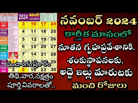 November 2024 Gruhapravesam Muhurtalu Housewarming dates in November November 2024 Gruhapravesam Muhurtalu Housewarming dates in November