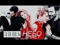 Kuzgun + Dila |lЛИШЬ НЕБО ЗНАЕТ