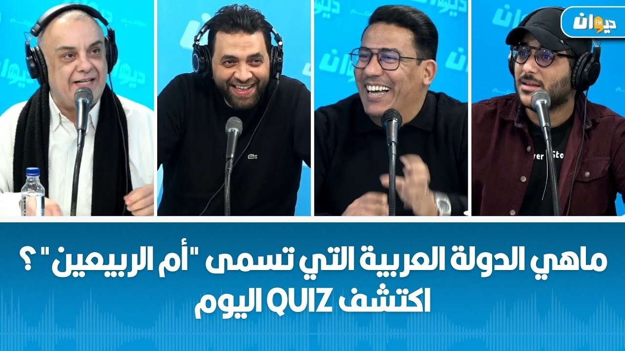 ماهي الدولة العربية التي تسمى 