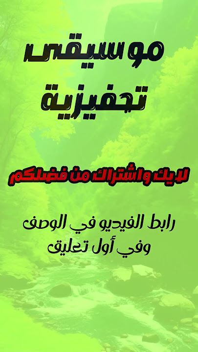 موسيقى تحفيزية - موسيقى للمونتاج بدون حقوق - موسيقى رائعة