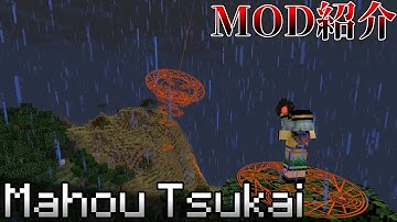 【MOD紹介】魔法を追加するMOD マイクラ1.20.1 MOD特集 pt3