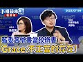 民眾對藍營行為的反應