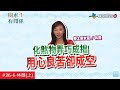 【YT完整版】風水!有關係-#36-6(上) -犯口舌ing格局面相皆上榜 眾叛親離是非多!!!(林薇) - 20210110/#36-6@$396565