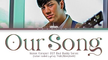 Nanon Korapat - เพลงที่เพิ่งเขียนจบ (OUR SONG) Ost.BAD BUDDY SERIES Lyrics Thai/Rom/Eng