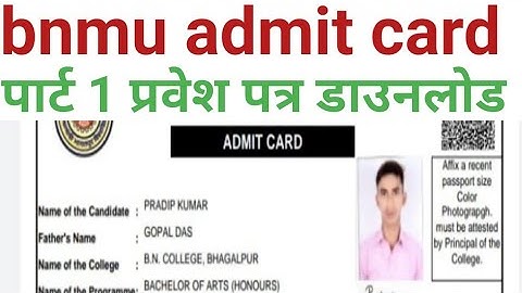 bnmu part 1 admit card जारी bnmu part 2 part 3 result kab aaega BA part 1 admit card kab aaega bnmu
