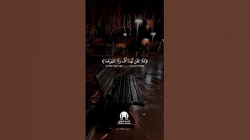 اكتب شيء تؤجر عليه❤️ #آيات #quran #ايات_قرانيه_قصيره #اجر_لي_ولك #قران_كريم #راحة_نفسية#quran_kareem