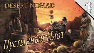 Raft Survival: Desert Nomad #1 ➤(Пустынный Плот Обзор)