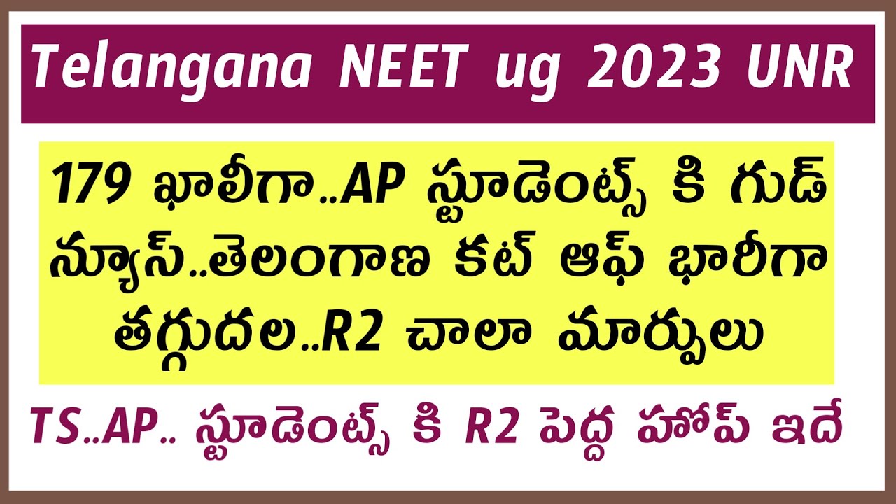 Neet ug 2023 Telangana non local cut off marks and remaining seats