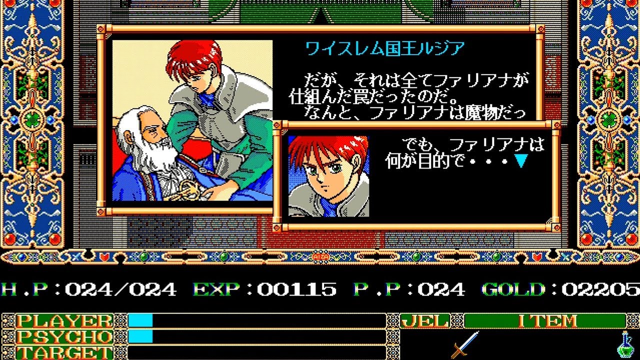 AIZA: New Generation (PC-98) — Game Showcase (エイジア) - YouTube