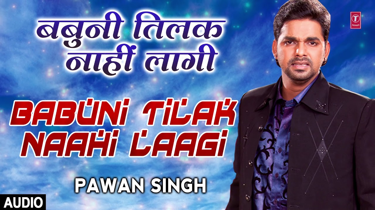 bhojpuri mast dance पवन सिंह - FULL AUDIO - BEBUNI TILAK NAHI LAAGI | TITLE SONG | SINGER - PAWAN SINGH |