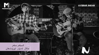 Uyghur Mp3 | Kimler Biler | By : Jalal Enwer | 2016 chords