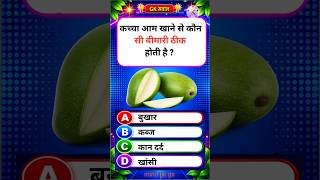 Gk Questions And Answers || gk in hindi || Part -39 || ❤️💛🙏🙏 ||#gk #gkquiz #gkquestion #short