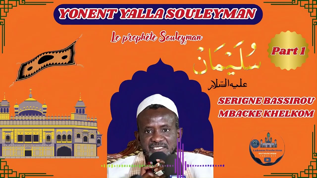 Histoire Prophète Souleyman 1ère partie (Yonent Yalla Souleyman)