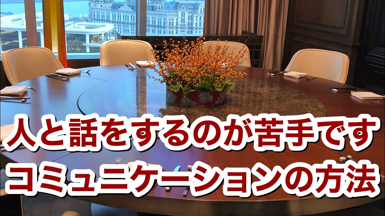 コミュニケーションについてのインタビュー動画