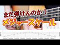 ドレミも弾けんとお嫁に行けん!!