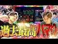 【ボツ動画】新台録で大事故発生!?粘った先にあったものは…