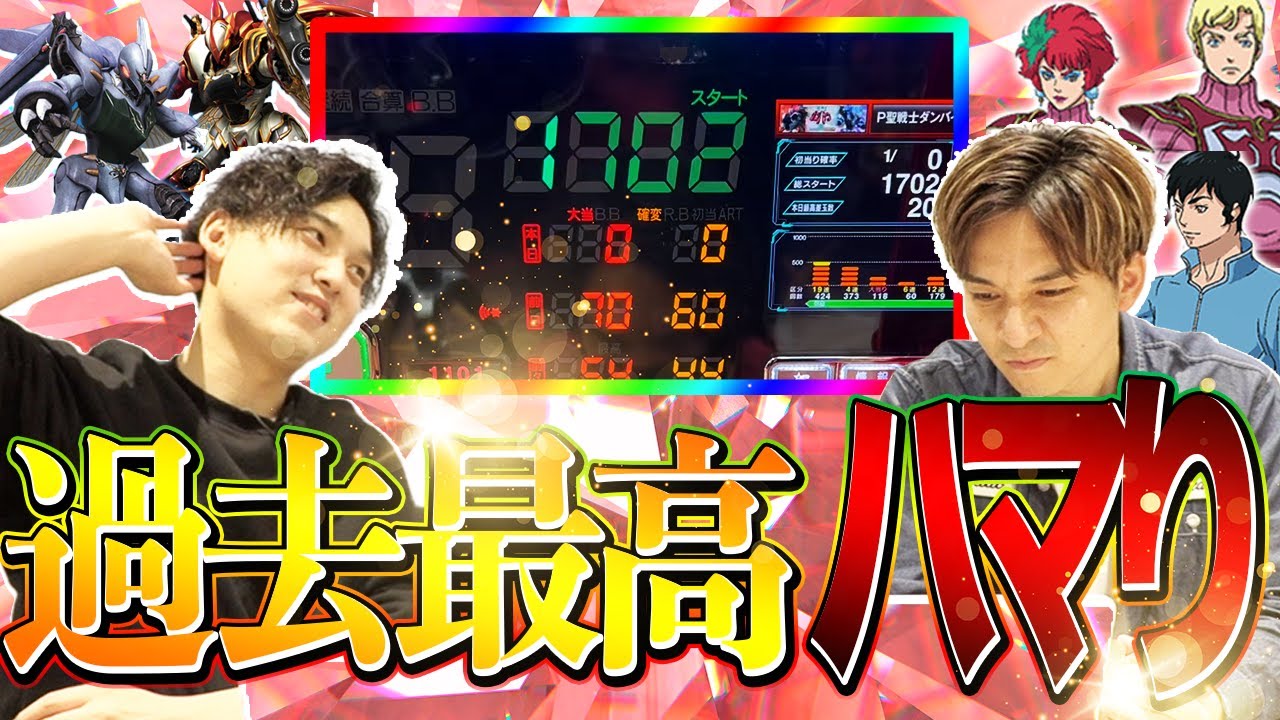 【ボツ動画】新台録で大事故発生！？粘った先にあったものは…