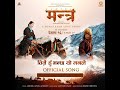 Ghari Ghari (Original Motion Picture Soundtrack) Mp3 Song