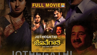 Jothegathi | Kannada HD Full Movie I Basavaraj Kattamani | Lakshmi Hegde I K Shivaram Jothegathi | Kannada HD Full Movie I Basavaraj Kattamani | Lakshmi Hegde I K Shivaram