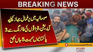 Somalia Hostage Ship Rescue Operation: 3 Pakistanis Among 5 Killed in Pirate Attack