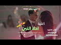 اغنية احلا اتنين لأجمل عروسين إنتاج استديو سما 2026