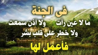 لا تضيع الجنة من اجل هذا جديد كلام مهم جدا الشيخ عمر_العيساوي