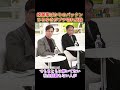 綺麗事ばかりのパックンにひろゆきがブチ切れ反論！ #shorts #ニュース討論 #政治討論 #医師