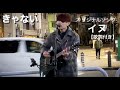 ✴︎きゃない「イヌ」オリジナル曲【歌詞付き】2021.3.7