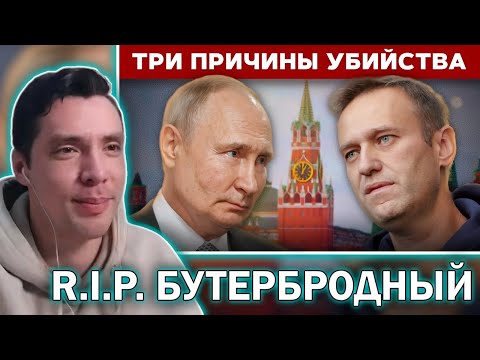 УБИЙСТВО Навального Путиным — Илья Яшин о случившемся. Историю всего смотрит Илья Яшина.